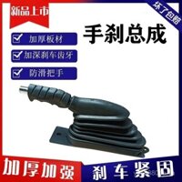 Bộ phanh tay xe máy ba bánh đa năng, phanh trái và phải xe ba bánh điện, bộ phận phanh dày và cứng, tay cầm phanh tay