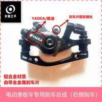 Bộ phanh xe điện Xilop, phanh đĩa, bàn đạp phanh xe gấp, kẹp phanh xe điện QI73