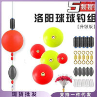 Bộ phụ kiện bóng trượt đường tròn nổi, hình bóng cá chép cỏ Luoyang, phao câu cá nổi, mồi bọt