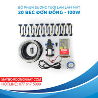 BỘ PHUN SƯƠNG TƯỚI LAN LÀM MÁT 20 BÉC ĐƠN ĐỒNG-12V-100W Smartpumps