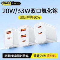 Bộ sạc Amke Dual-Port 33w Thích hợp cho đầu sạc Apple Sạc nhanh Đa năng 20w Cáp dữ liệu Huawei type-c đa cổng vivo Xiaomi 14 Android Cắm điện thoại USBbc Bộ sạc Flash