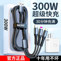 Bộ Sạc ba trong một siêu sạc nhanh 300W thích hợp cho điện thoại di động Android VIVO Apple Huawei một cho ba Cáp dữ liệu OZXW