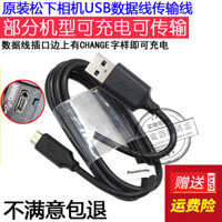 Bộ sạc cáp dữ liệu USB máy ảnh Panasonic DMC-ZS70 ZS100 ZS200 ZS110 ZS220