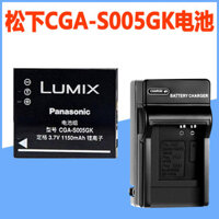 Bộ Sạc Máy Ảnh S005E Phù Hợp Cho Panasonic DMC-LX3 LX2 FX10 FX8 FX9 FX50 FX07 GK FX3