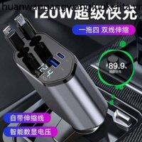 Bộ sạc ô tô Bốn trong một đi kèm với cáp Apple có thể thu vào 120w Cáp sạc đa chức năng sạc siêu nhanh Điện thoại di động