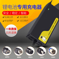 Bộ sạc pin lithium 29.4V 84V 48V 60V 54.6V 42V 2A cho xe tay ga, xe đạp điện, xe điện Harley