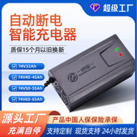 Bộ sạc xe điện 72V 30Ah 40Ah 50Ah 60Ah, bộ sạc pin axit chì mới Daystar Yadea Aima