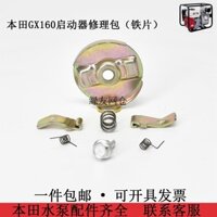 Bộ sửa chữa khởi động GX160, bộ sửa chữa tấm sắt 168, bộ sửa chữa khởi động, bơm nước VI3P