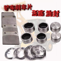 Bộ sửa chữa phanh đĩa xe nâng nhỏ, bộ phanh piston, bộ phanh đĩa, bộ phận phanh trục
