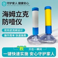 Bộ sưu tập 04 người Thiết bị chống tắc viền Thiết bị sơ cứu Thiết bị khẩn cấp chống tắc chính thức Thiết bị khẩn cấp di động cho bé sơ cứu trẻ em Dụng cụ tiện dụng cho bé