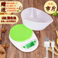 [Bộ sưu tập 10k người] Kem dưỡng tóc lá trà sữa cho hamster, bánh nướng y học Trung Quốc, thực phẩm bổ sung cho trẻ em, cân gram, cân phụ sạc lại, cân bếp OBCD