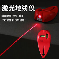 [Bộ sưu tập 1.3.000 người] Máy đo đường dây mặt đất bằng Laser phong cách mới Máy đo mức hồng ngoại Cắt vải Tường mặt đất Đa chức năng Máy phun mực lót có độ chính xác cao 32803