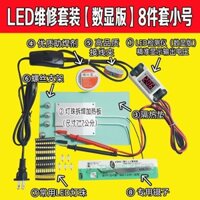[Bộ sưu tập 1,30,000 người] Công cụ sửa chữa ánh sáng tiện dụng Đèn led kiểm tra hạt Đèn kiểm tra đèn LCD TV Thanh nhãn dán Dòng công cụ sửa chữa trạm Desoldering