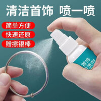 [Bộ sưu tập 1.7.000 người] Nước giặt bạc chuyên nghiệp Vàng Bạc Trang sức Làm sạch Khử nhiễm Oxit Vàng Làm sạch nước Chăm sóc đánh bóng Vải bạc làm sáng 0303