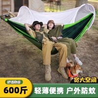 [Bộ sưu tập 1.8 vạn người] Võng chống muỗi ngoài trời có màn chống muỗi XÍCH ĐU người lớn trẻ em chống lật Đơn Gia Đình đôi cắm trại câu cá