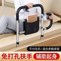 [Bộ sưu tập 19.000 người] Tay vịn đầu giường Người cao tuổi Lỗ đục lỗ và thiết bị hỗ trợ lên Tấm chắn giường Người cao tuổi
