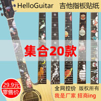 Bộ Sưu Tập 20 Phong Cách 137cm Đàn Guitar Dán Ngón Tay Đề Can Anime Cổ Cá Tính Trang Trí Đàn Guitar Dán Trang Trí 50226