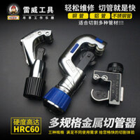 [Bộ sưu tập 2021] Máy cắt ống, dụng cụ cắt ống, kéo cắt ống, máy cắt ống đồng, máy cắt ống inox, kéo cắt ống, dụng cụ cắt ống DC8Q