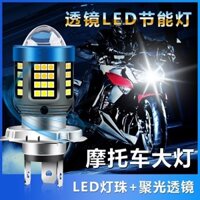 [Bộ sưu tập 280k người] Đèn pha xe máy điện sửa đổi siêu sáng 12V-80V bóng đèn LED đa năng chùm sáng cao thấp hai chân ba chân H4