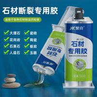 [Bộ sưu tập 2875 người] Đá keo đá cẩm thạch Gạch keo đặc biệt bị hỏng siêu keo dưới bồn cầu cố định keo đá cảnh quan hồ bơi