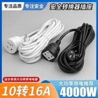 [Bộ sưu tập 4.100.000 người] Dây nối dài xe điện điều hòa công suất cao 10A đến 16A Chuyển đổi Máy nước nóng gia đình Dải dây điện Dải dải dải20250225