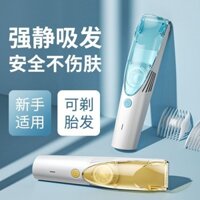 [Bộ sưu tập 4.40.000 người] Tông đơ cắt tóc cho bé Hấp thụ tóc tự động Đầu cạo râu cho bé sơ sinh Trẻ sơ sinh Trẻ em Máy cắt tóc Cạo râu Lanugo Dụng cụ tiện dụng cc20250313