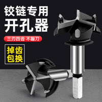 [Bộ sưu tập 5282 người] Cưa lỗ bản lề ba lưỡi 35mm, mũi khoan gỗ bản lề nhập khẩu, công cụ lắp đặt bản lề cửa tủ MWQN