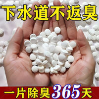 Bộ sưu tập 58k người, viên nén sủi bọt khử mùi, làm sạch cống, khử mùi bồn cầu, chất tẩy mùi hôi, hiện vật phân hủy mùi/4.2/4.2