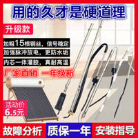 Bộ sưu tập bộ phận máy nước nóng năng lượng mặt trời, điều khiển, cảm biến mực nước, cảm biến nhiệt độ nước, loại phổ thông