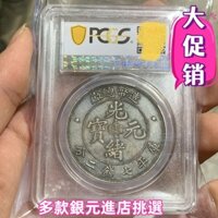 [Bộ sưu tập cổ] Pcgs Năm Quảng Xu Nhà máy chính Cooper Bảy đồng xu Hai điểm Longyang Bột giấy đóng gói Đồng xu bạc Phân loại Hộp đựng tiền xu Đồng xu đô la bạc Cra hiện đại