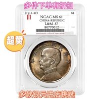 [Bộ sưu tập cổ] Tôn Trung Sơn Bạc Nguyên Mười Hai Năm Tàu Tượng Vòng Tròn Yoichi Tàu Dương Cộng Hòa Trung Quốc 22 Năm Một Nguyên Phiên Bản Thường Ngày Hộp Bộ Sưu Tập Đồng Xu Thủ Công Hiện Đại