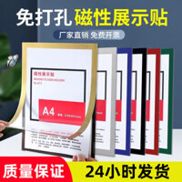 [Bộ sưu tập của 1455 người] Khung ảnh từ tính a4 Hút từ tính không đánh dấu a3 áp phích hiển thị giấy chứng nhận hiển thị giấy phép kinh doanh dán tường đơn giản RNV0
