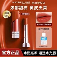 [Bộ sưu tập của 1.6 Ten Thousand People] Son môi dạng ống nhỏ Maybelline Diamond Dòng đam mê Son môi dưỡng ẩm, dưỡng ẩm và làm trắng cửa hàng hàng đầu chính thức