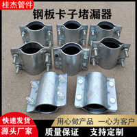 [Bộ sưu tập của 1909 người] Lễ hội sửa chữa đường ống Haf mạ kẽm bằng thép tấm, kẹp sửa chữa rò rỉ bằng thép tấm, khớp nối nhanh, Phích Cắm ống nước PE C16V