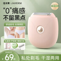 [Bộ sưu tập của 1999 người] Máy cạo râu có thể sạc lại Jiahemei Máy cạo râu điện Máy CẠO LÔNG NÁCH Đồ tạo tác Vùng kín Lông mu Lông nách Cô gái 9QIB