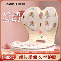 [Bộ sưu tập của 210.000 người] Đệm thắt lưng chống gù lưng văn phòng ngồi lâu không mệt mỏi, chỉnh tư thế ngồi, đệm thắt lưng, dụng cụ thần thánh, máy kéo cột sống cổ/2.27