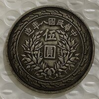 Bộ Sưu Tập Dân Gian Ngọn Lửa Phiên Bản Tám Năm Wu Yuan Bạc Nguyên Cổ Bạc Nguyên Đồng Xu Cổ Bộ Sưu Tập Cổ Trung Quốc Đồng Xu Cũ 37g 2.28.46