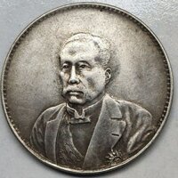 Bộ sưu tập dân gian Xu Shichang Cộng hòa Trung Quốc Mười chín năm Dayang Cổ chơi Bạc Yuan Đồng Xu cổ đại Cộng hòa Trung Quốc Đồng Xu cũ 2.27.01