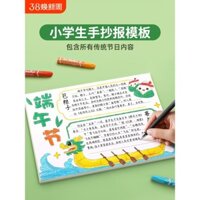 Bộ sưu tập mẫu báo cáo viết tay cho học sinh tiểu học, hiện vật phổ quát, bảng thông báo lớp một bán thành phẩm, đọc báo cáo nhỏ, vẽ đường, giấy đặc biệt, bộ công cụ rỗng cho học sinh trung học cơ sở, thước vẽ, phác thảo, lễ hội năm mới