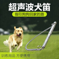[Bộ sưu tập người 1566] Công cụ tiện dụng huấn luyện chó siêu âm tần số có thể điều chỉnh Sáo cho chó siêu âm Đồ dùng cho thú cưng Còi đặc biệt để huấn luyện chó gọi cho chó 2.22 @ @