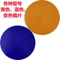 Bộ sưu tập người 1780 Đèn pin LED Đèn pha đổi màu Bộ lọc ánh sáng trắng sang ánh sáng xanh Ánh sáng vàng Plexiglass Ống kính Acrylic 25.4.1