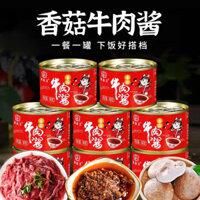 ✨✨Bộ sưu tập người 1793 Nấm đích thực Sốt thịt bò Sốt cay Mì hỗn hợp Phục vụ thức ăn Khuấy-Fry Gia vị Lẩu nhúng Gia vị Tương ớt đóng hộp 25.3.21