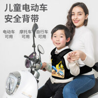 [Bộ sưu tập người 1900] Xe điện Xe máy Dây an toàn trẻ em Dây đeo cưỡi ngựa Dụng cụ tiện dụng cho trẻ em Pin Ghế ngồi ô tô Xe chở em bé