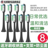 [Bộ sưu tập người 2496] Thích hợp cho lebooo Huawei Đầu bàn chải đánh răng điện Libood Youyang Star Diamond hilink Universal 2S Thay thế20250301