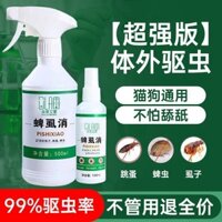 [Bộ sưu tập người 2690] Không sợ liếm bên ngoài cơ thể Xịt đuổi côn trùng cho chó Mèo Thuốc đuổi bọ chét chuyên dụng Xịt chấy côn trùng Môi trường trong nhà Thuốc đuổi côn trùng 0224250224