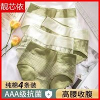[Bộ sưu tập người 4286] Quần lót bụng eo cao dành cho nữ Quần lót nữ Cotton nguyên chất kháng khuẩn Nhật Bản Quần lót Cotton đáy quần cỡ lớn + Ngày: 3.22