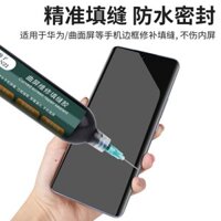 [Bộ sưu tập người 5784] Hươu Fairy Sửa chữa điện thoại di động Keo dán cong Keo dán màn hình cong Keo dán màn hình chuyên dụng Huawei Xiaomi Màn hình LCD Khung giữa