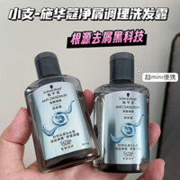 Bộ sưu tập Snowflake Head Friends~ Mẫu dầu gội Schwarzkopf chống gàu, kem dưỡng tóc điều hòa, dầu gội kiểm soát dầu chống gàu