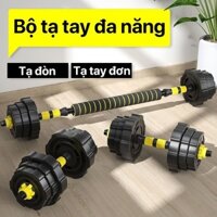 Bộ Tạ Tay 20-30-40kg Kết Hợp Tạ Đẩy,tạ ấm,tháo lắp Đa Năng Hot 2024