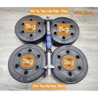 Bộ Tạ Tay Lắp Ráp 12kg - Gồm 4 Bánh tạ nhựa 3kg + Đòn tay mạ inox - Minh Sport sẵn hàng giao liền